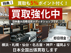 買取バナー